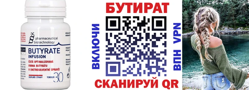 Бутират буратино  kraken зеркало  Киржач 